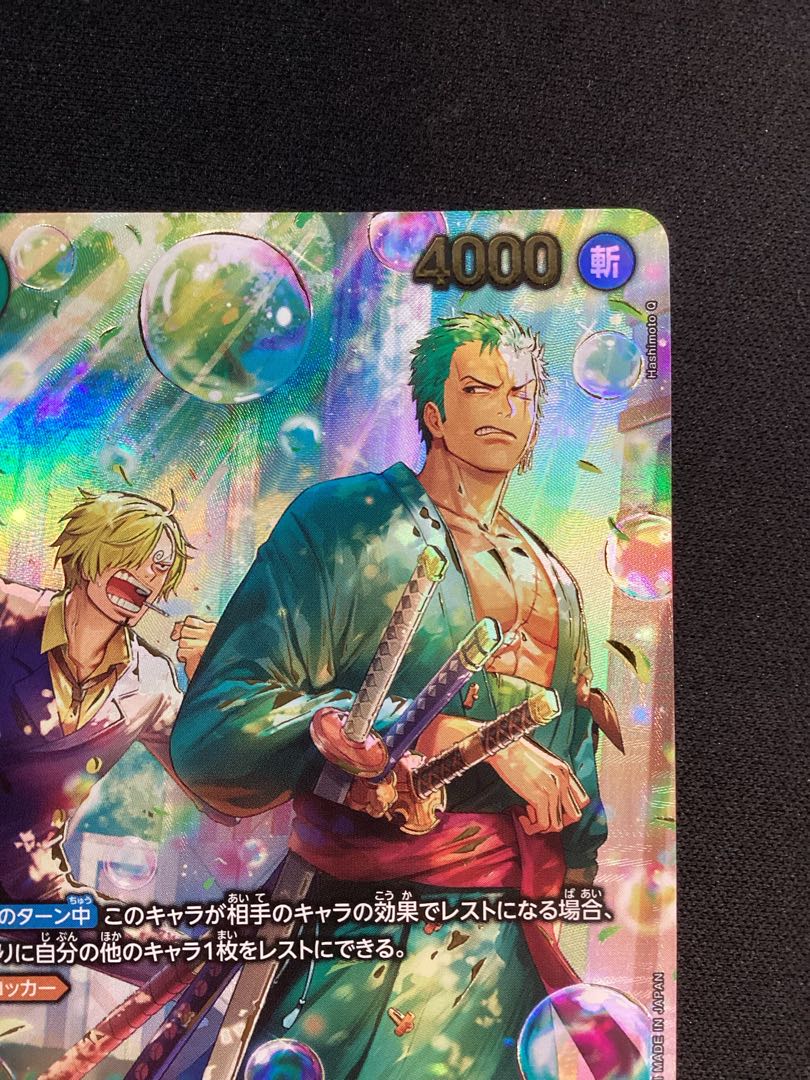(i) Roronoa Zoro (Parallel) SP PRB02-006 1枚