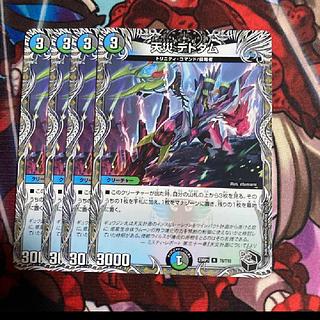 天災 デドダム b」の激安通販 | magi 天災 デドダム b」の激安通販 | magi