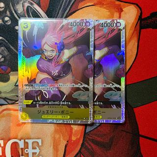 set of two sheets Jewelry Bonnie SR OP08-105