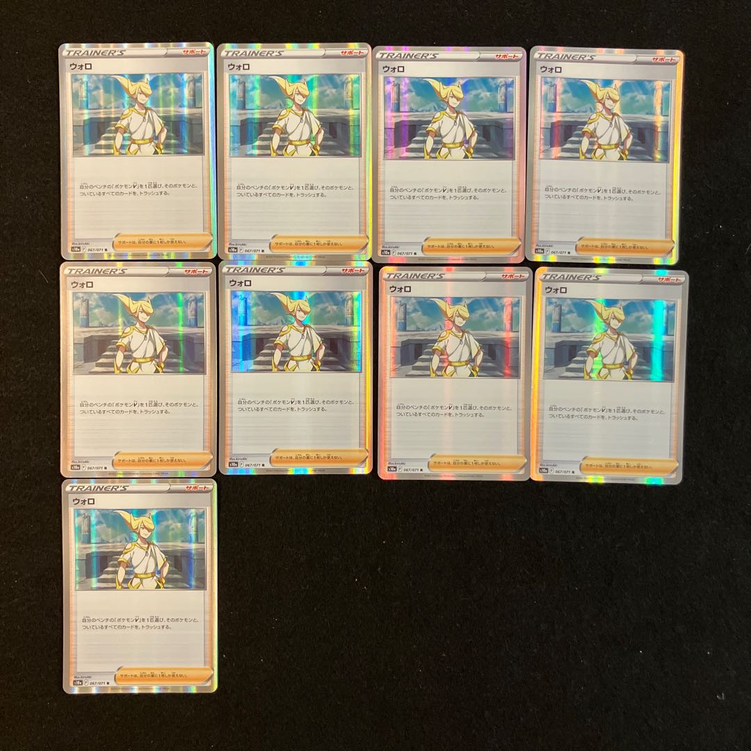 ［状態B］ウォロ　33枚まとめ売り