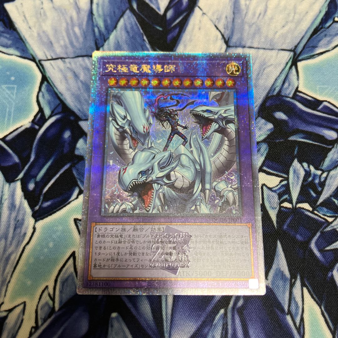 Ultimate Dragon Mage QCSE, 25th Sikh QCDB-JP001