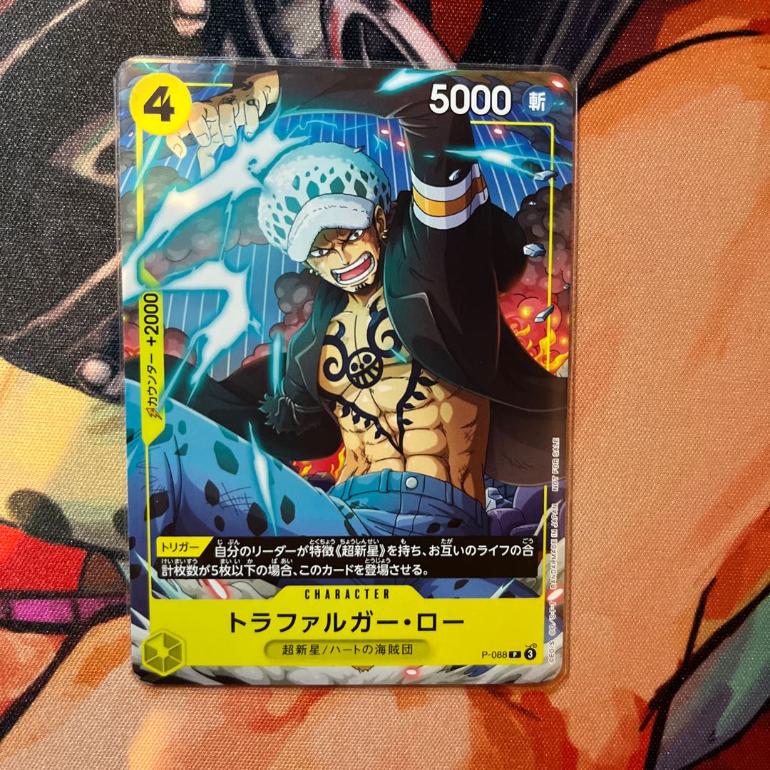 One Piece Card Game P-088 Trafalgar Law (P Promo) VJump Jan One Piece Card Game P-088 Trafalgar Law (P Promo) VJump Jan