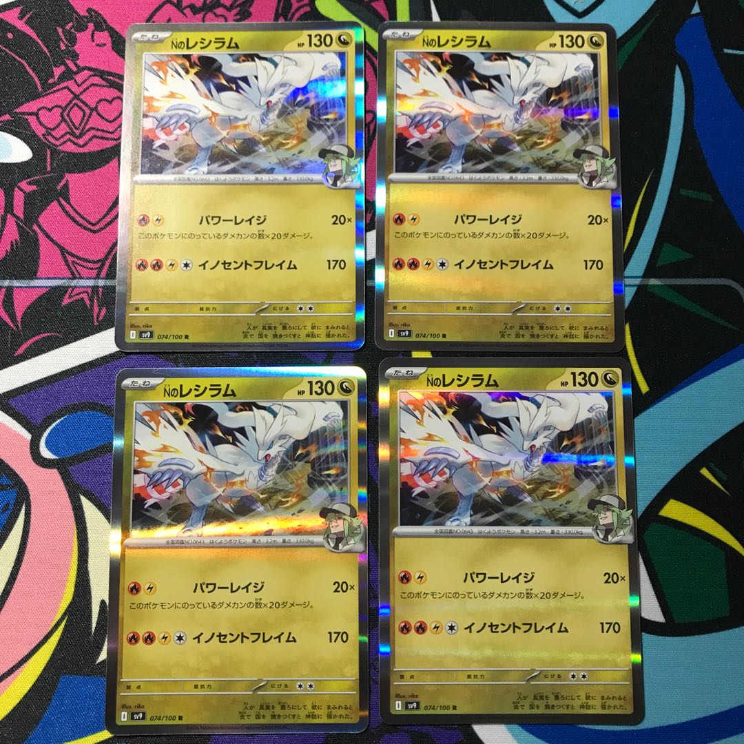 Nのレシラム R 074/100の通販 生拳@トレカショップ(1131647337 Nのレシラム R 074/100の通販 生拳@トレカショップ(1131647337
