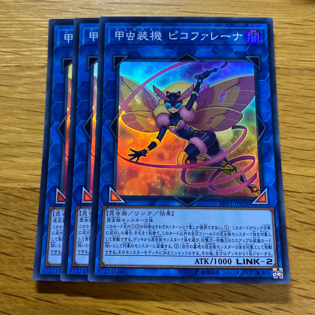 Inzektor Picofalena Super Rare JP026 1枚