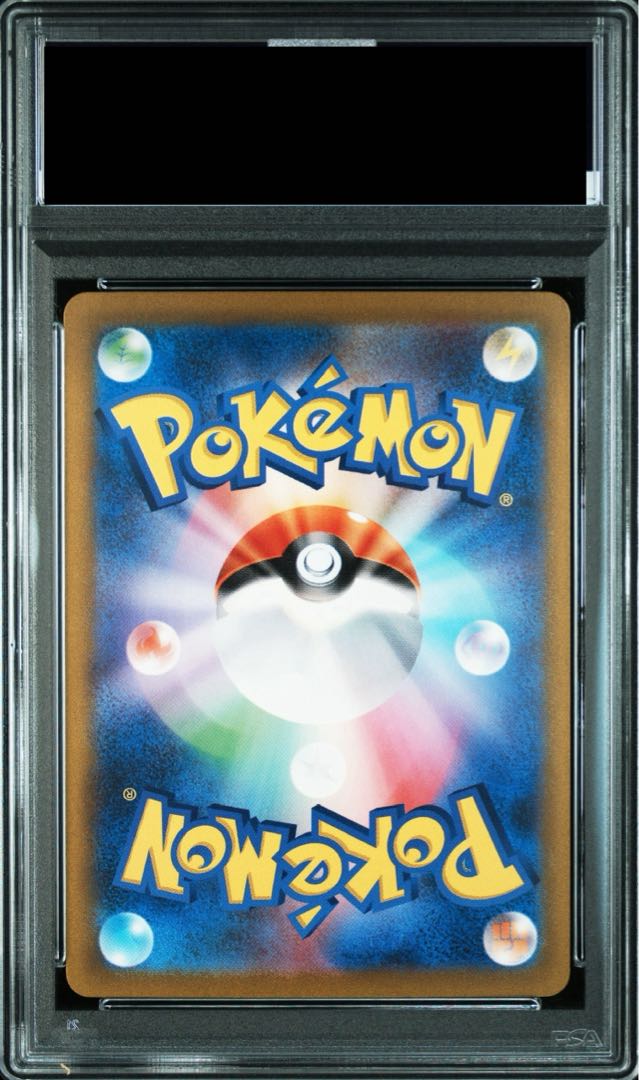 【PSA10】エリカの招待 SAR 206/165