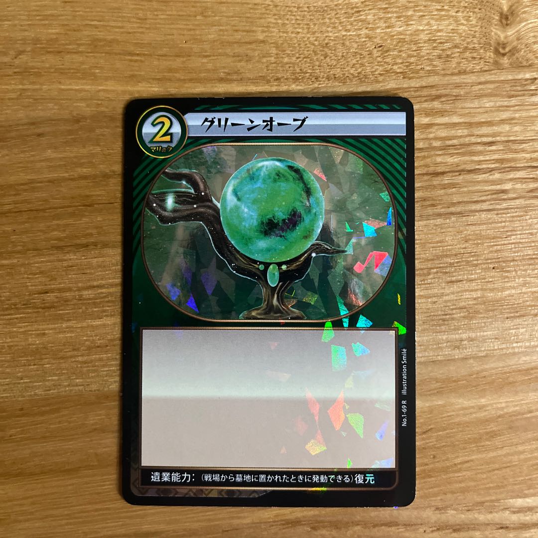 イジンデン オーブ9枚セット