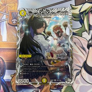 Borshak Arkzeos NEX Character Premium Treasure: Dragon Girl 1枚