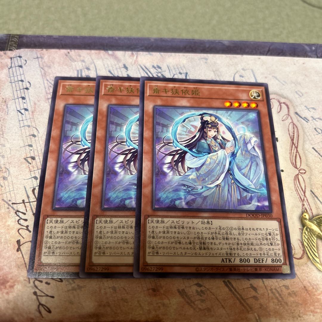 Saiki Narayorihime, rare DOOD-JP030 3枚