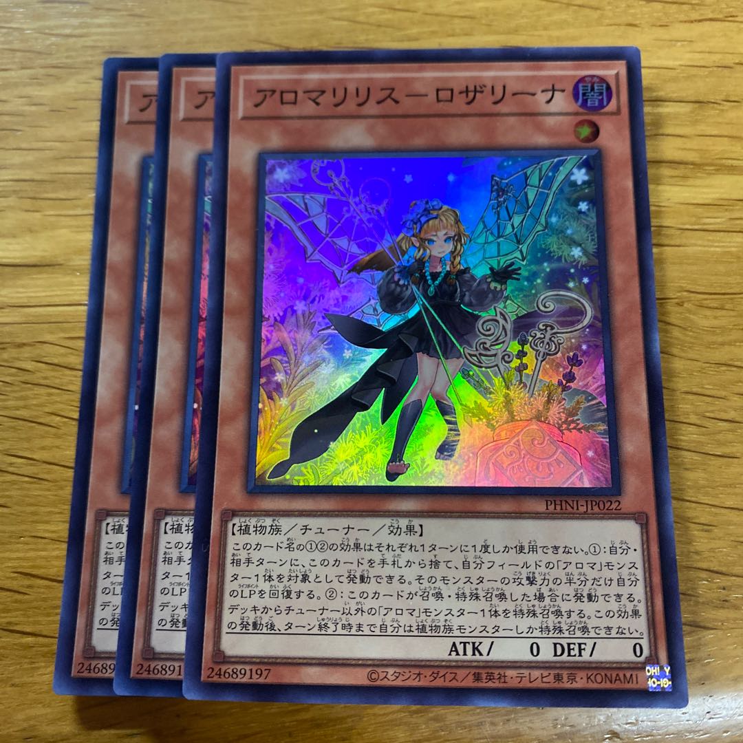 Alomari Squirrel - Rosalina Super Rare PHNI-JP022