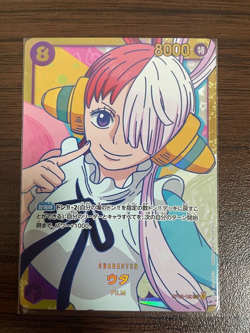 Utah SEC OP02-120 1枚