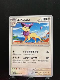 Rakurakudo] Pokeka Delcatty