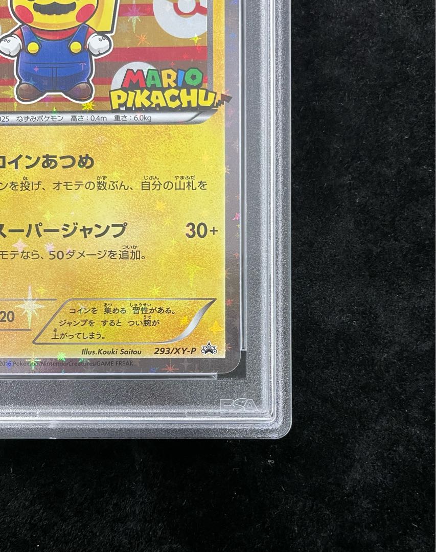 [PSA10] Mario Pikachu PROMO 293/XY-P 1枚