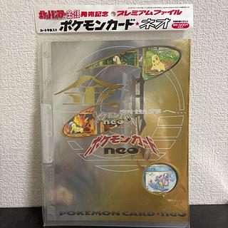 Pokémon Gold and Silver" Release Commemorative Premium File 1 Unopened Box 1BOX