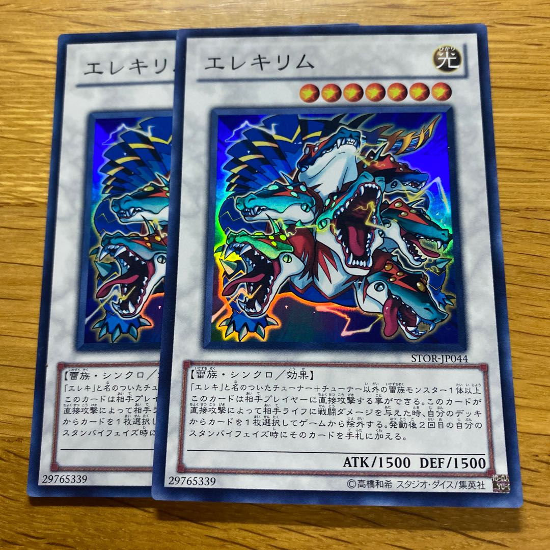 Watthydra Super Rare JP044 1枚