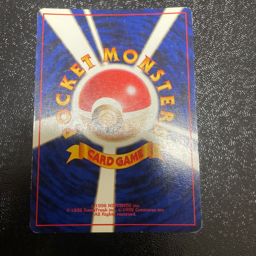 Gyarados Kira in Sa Kiawe Old Back ★