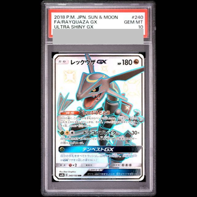[PSA10] Rayquaza GX SSR 240/150 1枚