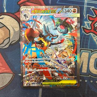 PSA10 Mルカリオex メガルカリオex PSA10鑑定済〕MルカリオEX(SR仕様)【-】{176/171}