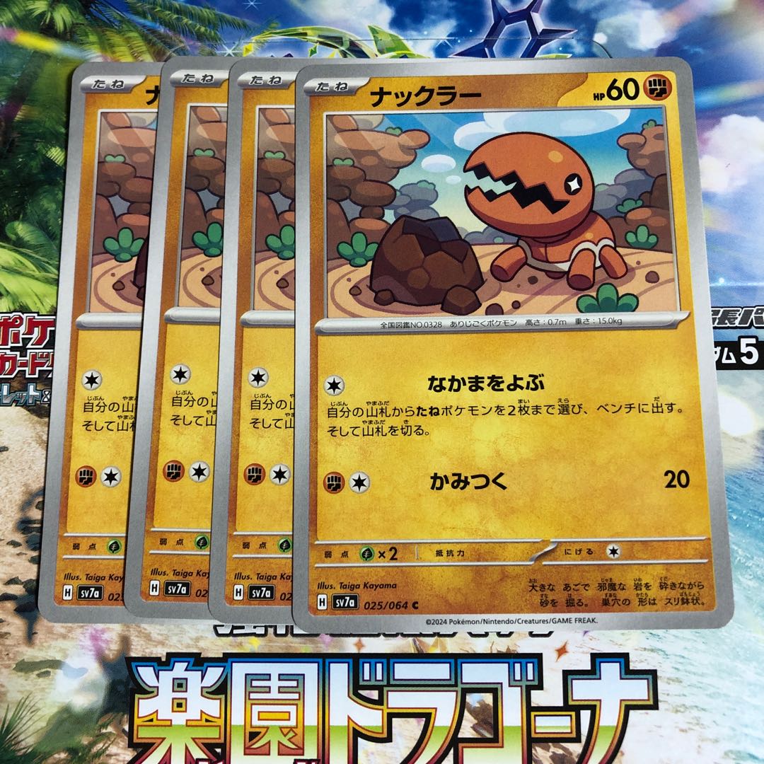 evolutionary line Vibrava C 026/064 1枚