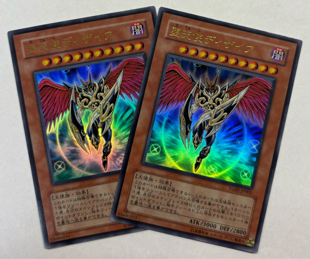 堕天使ディザイア　ウルトラレア　2枚セット 2枚