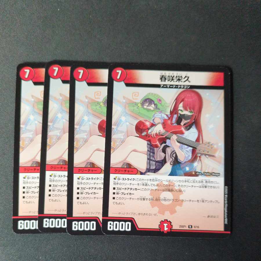 Harusaki Eikyu, set of 4