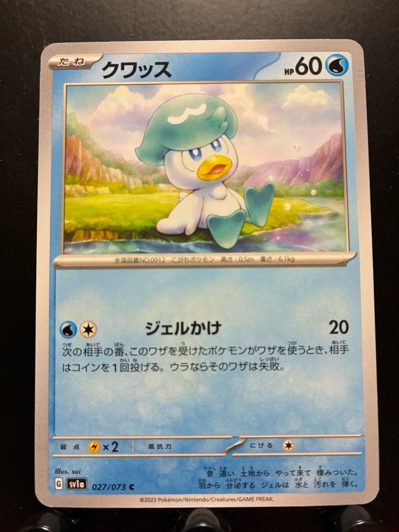 Rakurakudo] Pokeka Kwassu