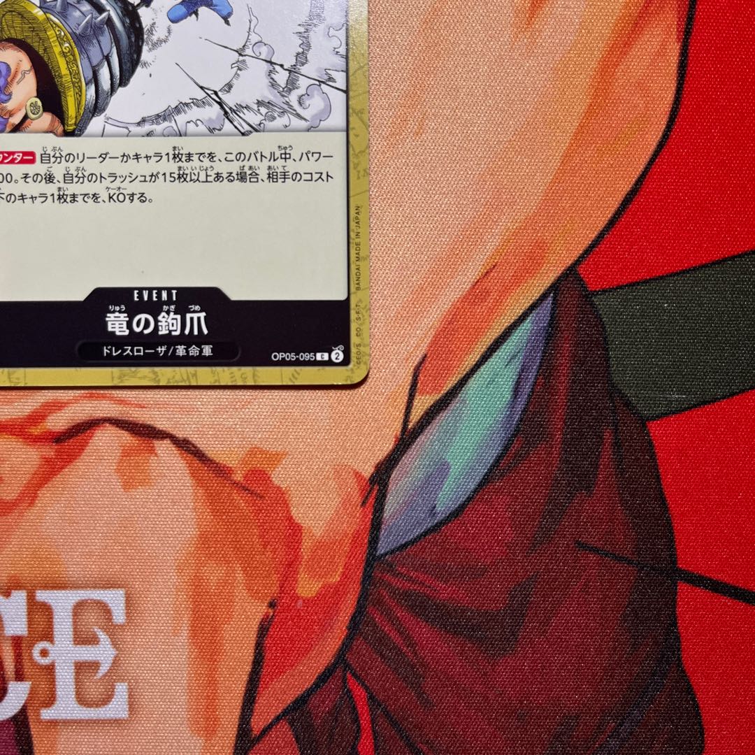 2枚セット 竜の鉤爪 C OP05-095 1枚