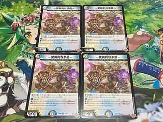 D-353 ~ Staggering inconsistency ~ R 23/77 4枚