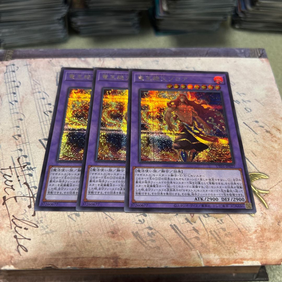 Dragon King Zetsu FireZorua Secret Rare UT01-JP027 3枚