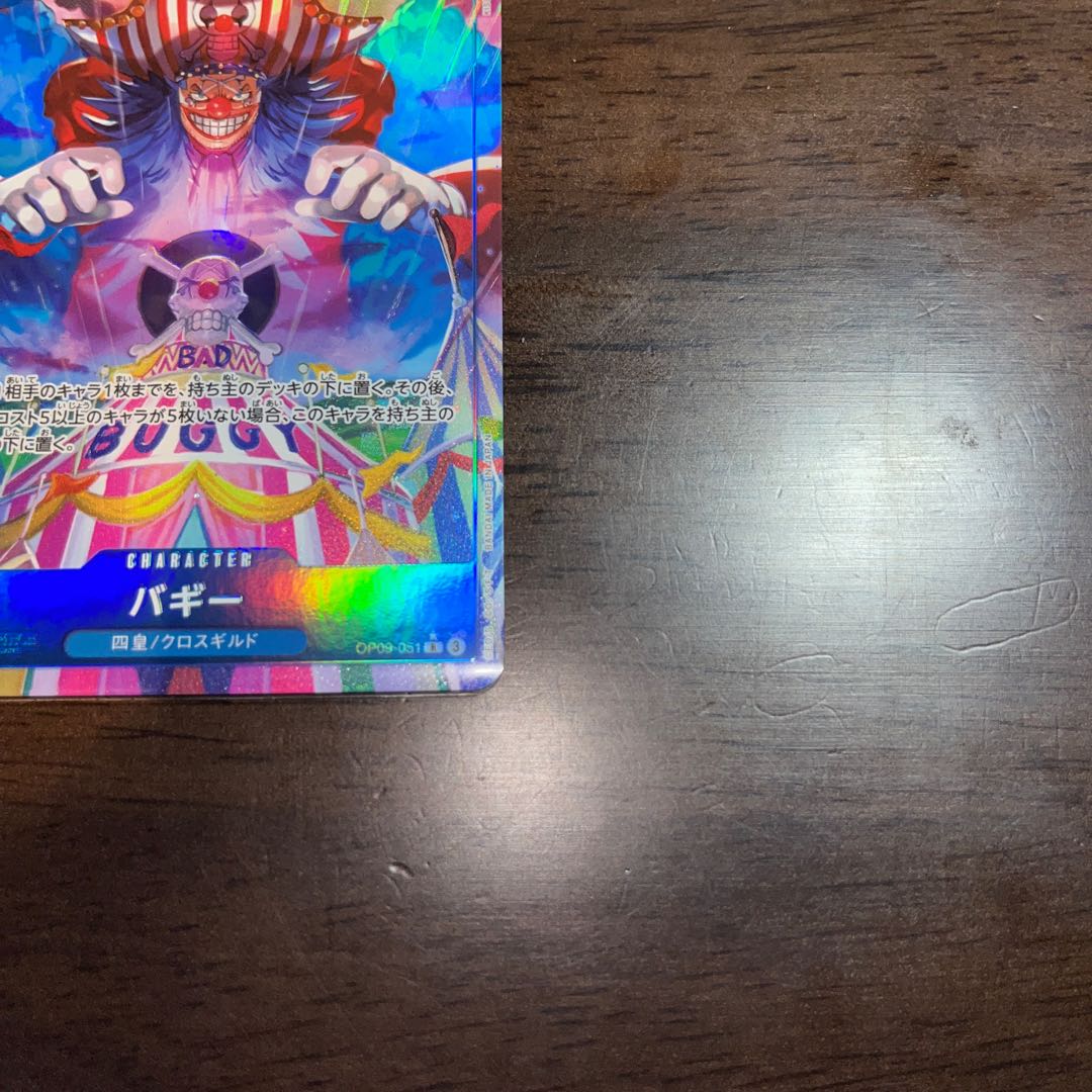 新たなる皇帝 美品 バギー R OP09-051の通販 2024599532