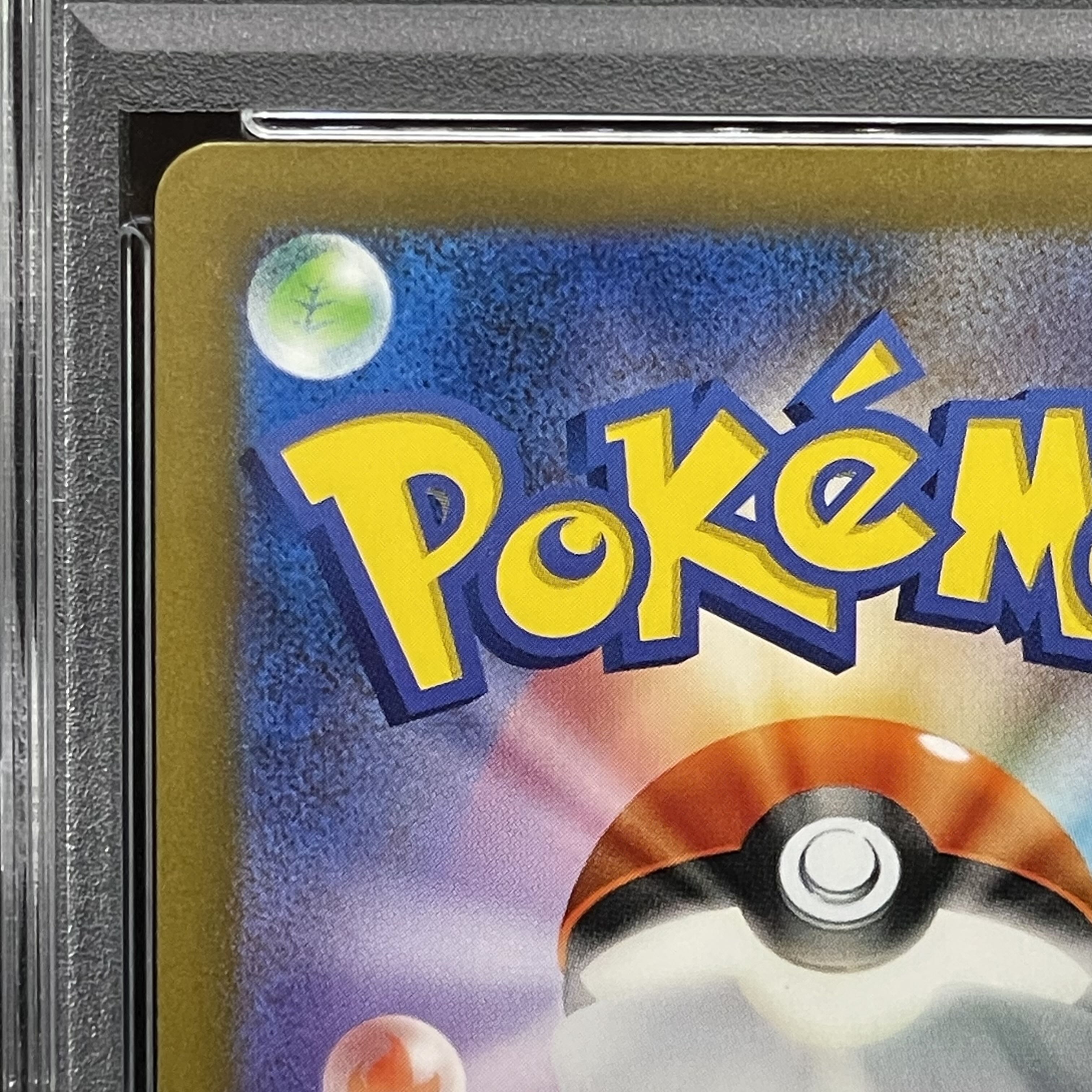 【PSA10】トドロクツキex SAR 090/066 1枚