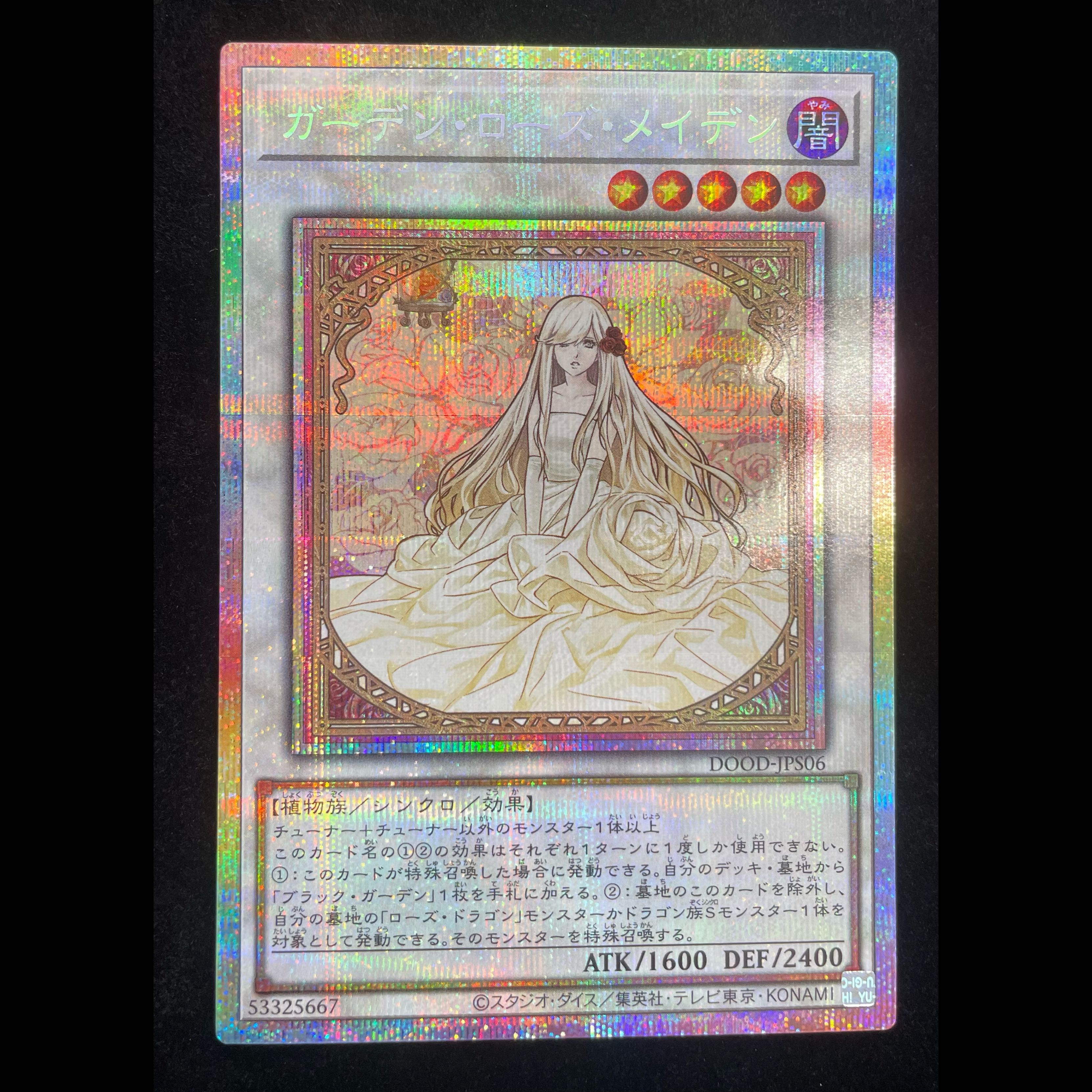 Garden Rose Maiden Prismatic Secret Rare DOOD-JPS06 1枚