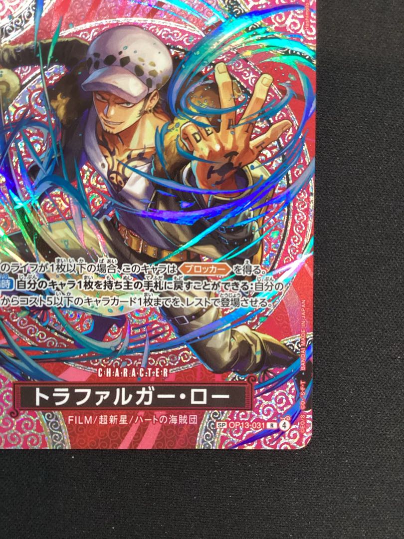 (i) Trafalgar Law (Parallel) SP OP13-031 1枚