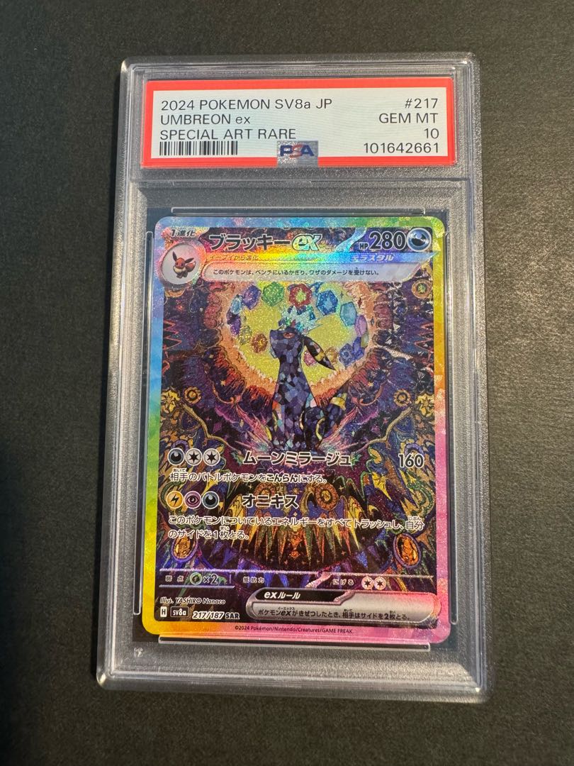 PSA10】ブラッキーex SAR 217/187の通販 lacoku(625990434) | magi PSA10】ブラッキーex SAR 217/187の通販 lacoku(625990434) | magi