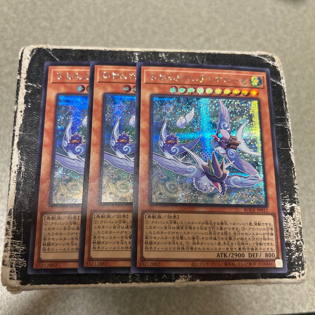 ふわんだりぃず×すのーる シークレットレア JP012 3枚