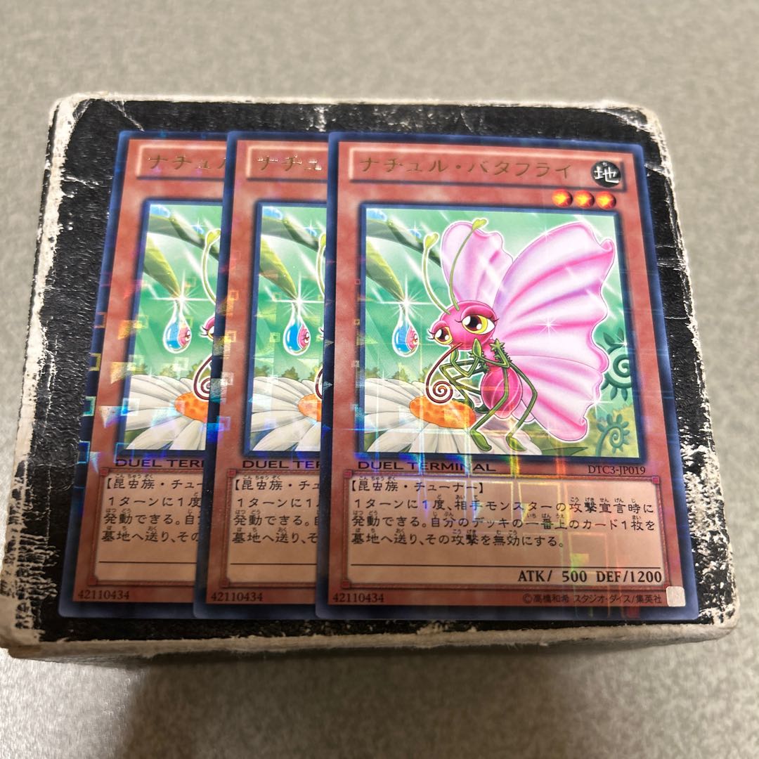duel terminal Naturia Butterfly Rare JP019 3枚