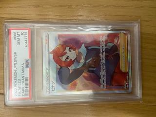 ヒナツ SR PSA10」の激安通販 | magi ヒナツ SR PSA10」の激安通販 | magi