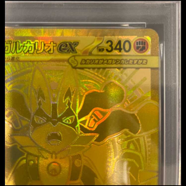 [PSA10] Mega Lucario EX MUR 092/063 1枚