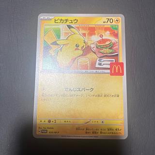 Condition: B Pokéka Pikachu McDonald's Promo 1枚