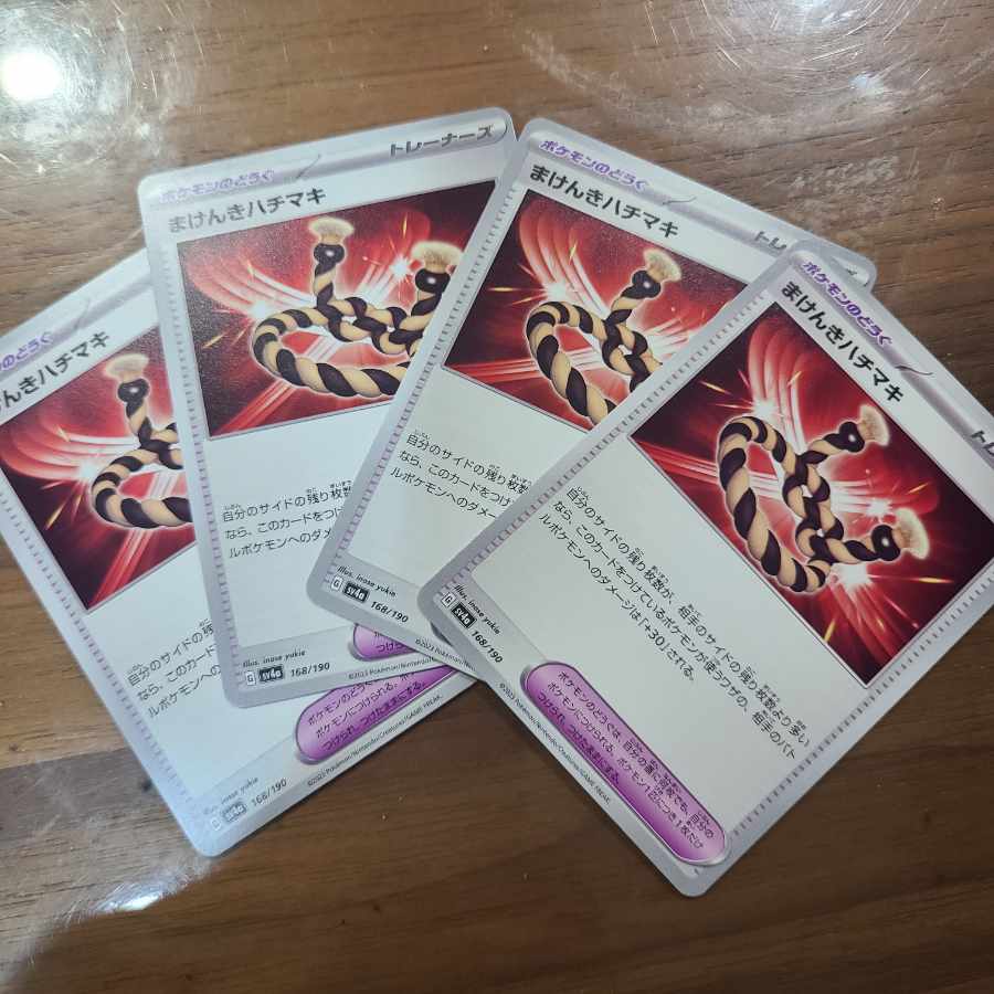 Makenki hachimaki 168/190