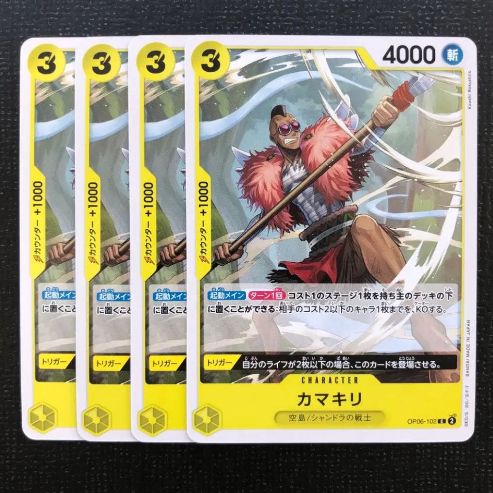 カマキリ　4枚　ワンピース　カード　マホ子 4枚