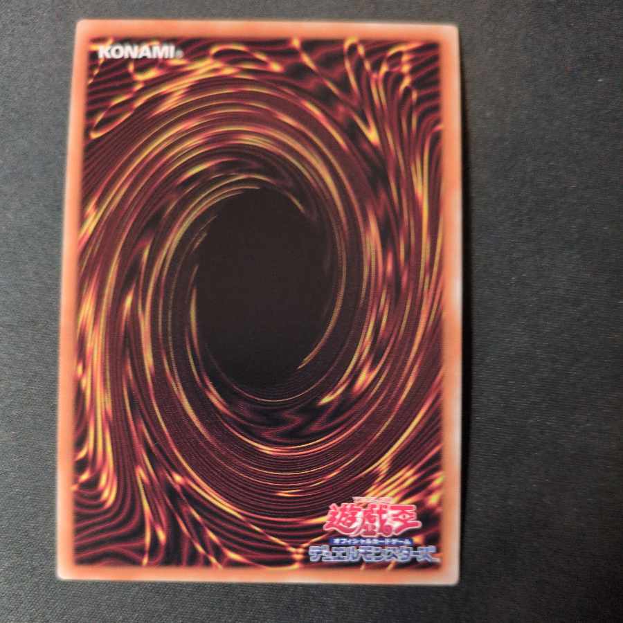 Knightmare Goblin Super Rare JP044