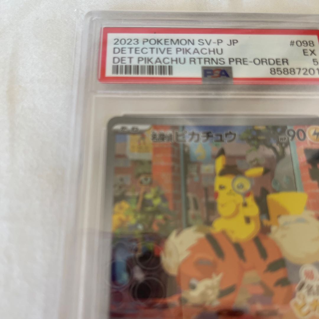 Detective Pikachu Promo PROMO 098/SV-P