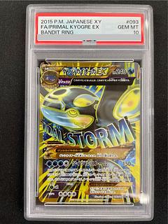 【PSA10】ゲンシカイオーガEX UR 093/081 1枚