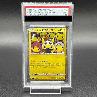 団員ごっこピカチュウ」の激安通販 | magi 団員ごっこピカチュウ」の激安通販 | magi
