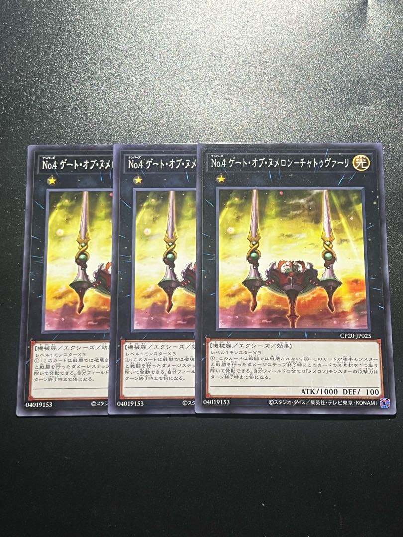 Yu-Gi-Oh Studio 3 No.4 Gate of Numeron - Chatvari Normal JP025