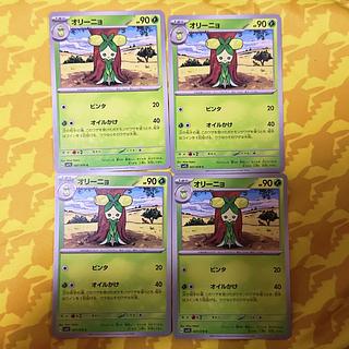 [00380] Olinho C 007/078