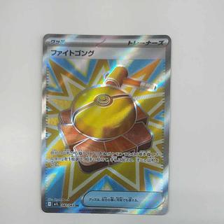 @ @ ファイトゴング SR 082/063 1枚