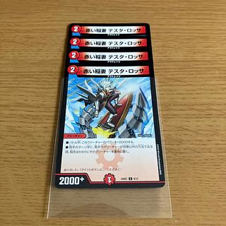 赤い稲妻 テスタ・ロッサ C 8/12