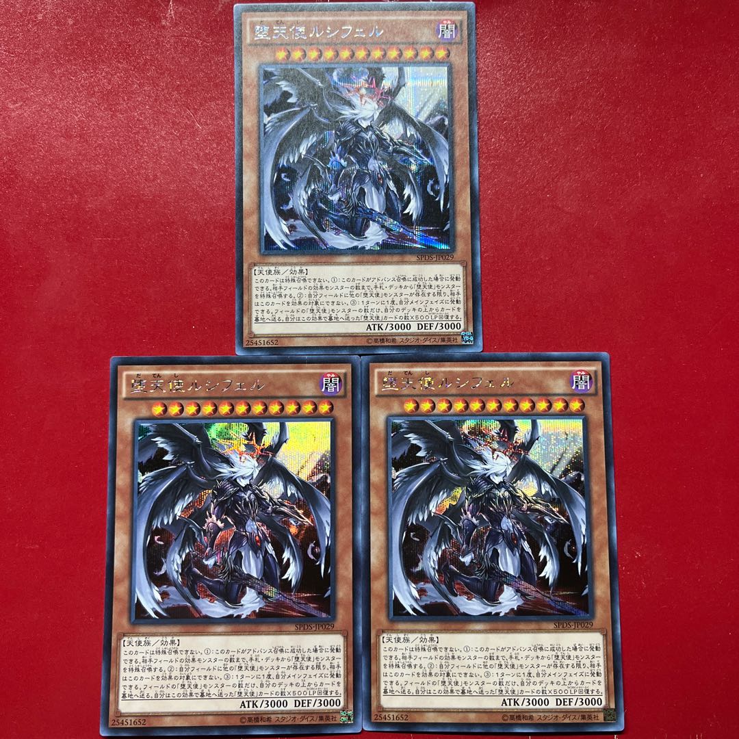 Awv 堕天使ルシフェル シークレットレア JP029