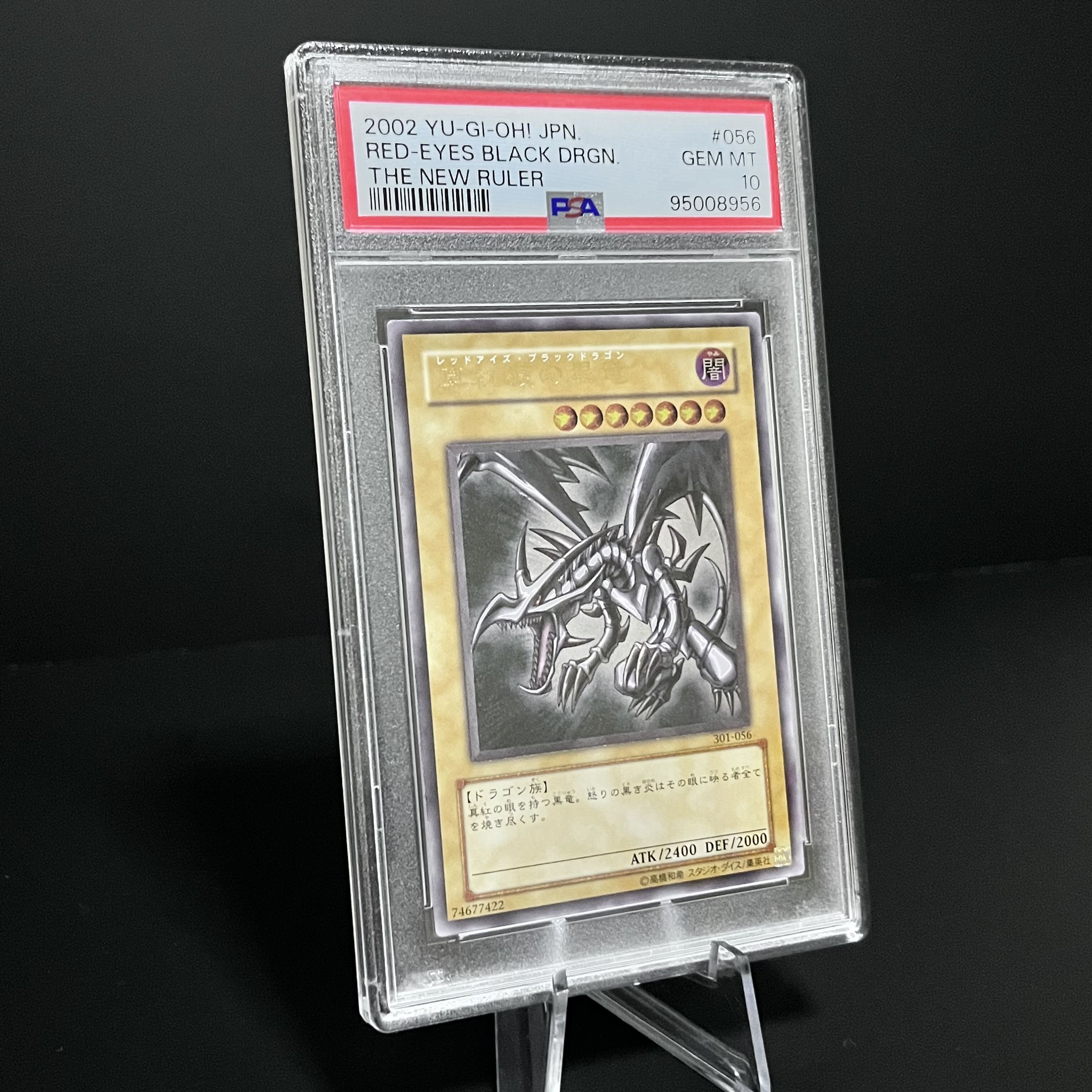 遊戯王 真紅眼の黒竜 アルティメットレア 301 #056 PSA10